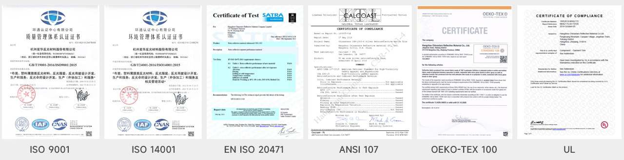 星華新材產(chǎn)品證書
