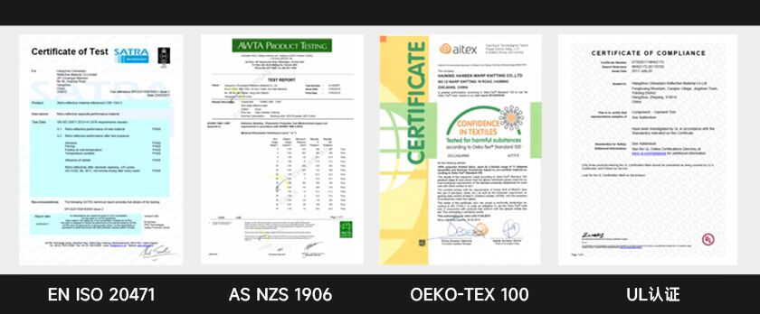 星華新材材料證書(shū)